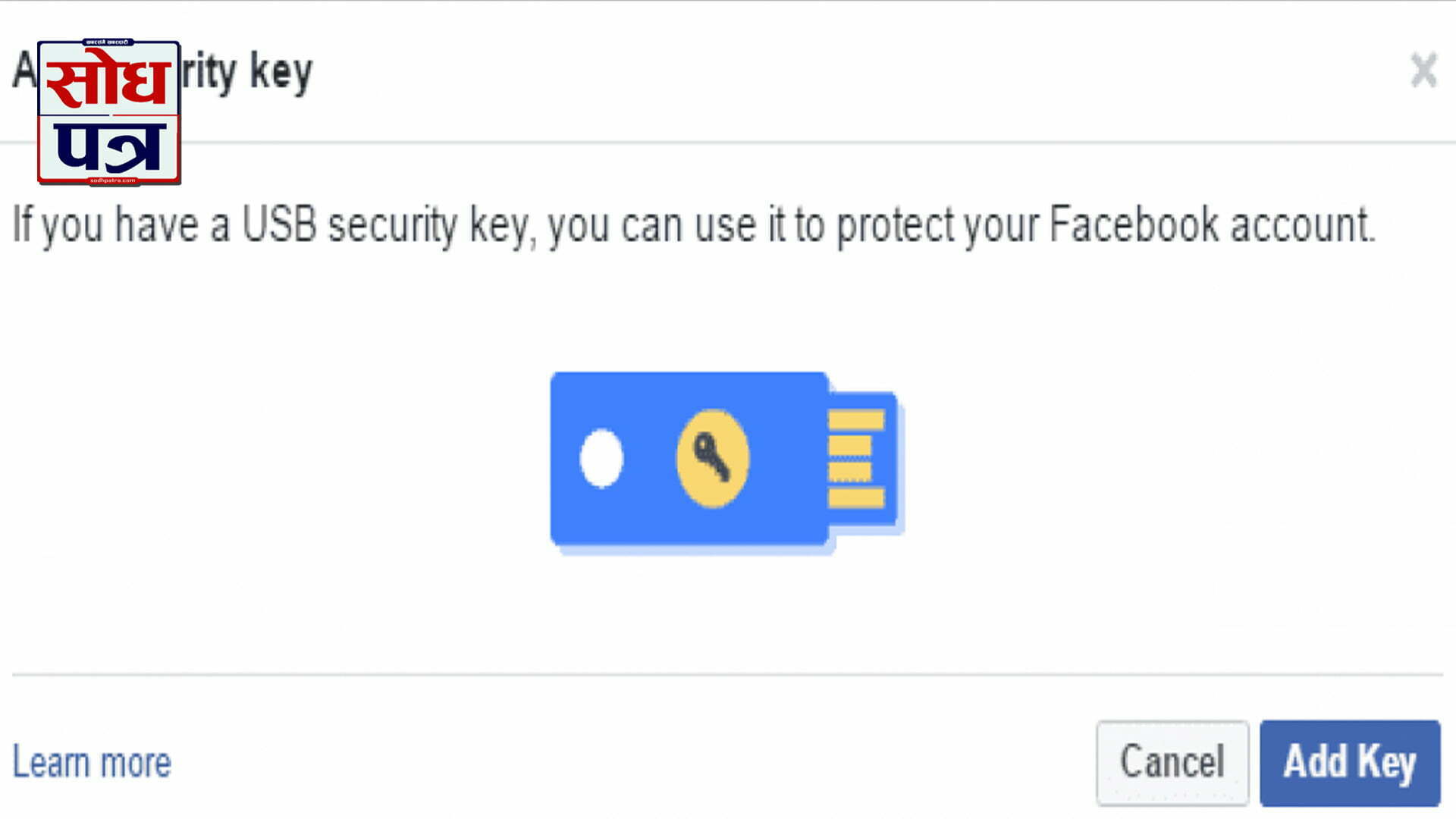 Facebook Key