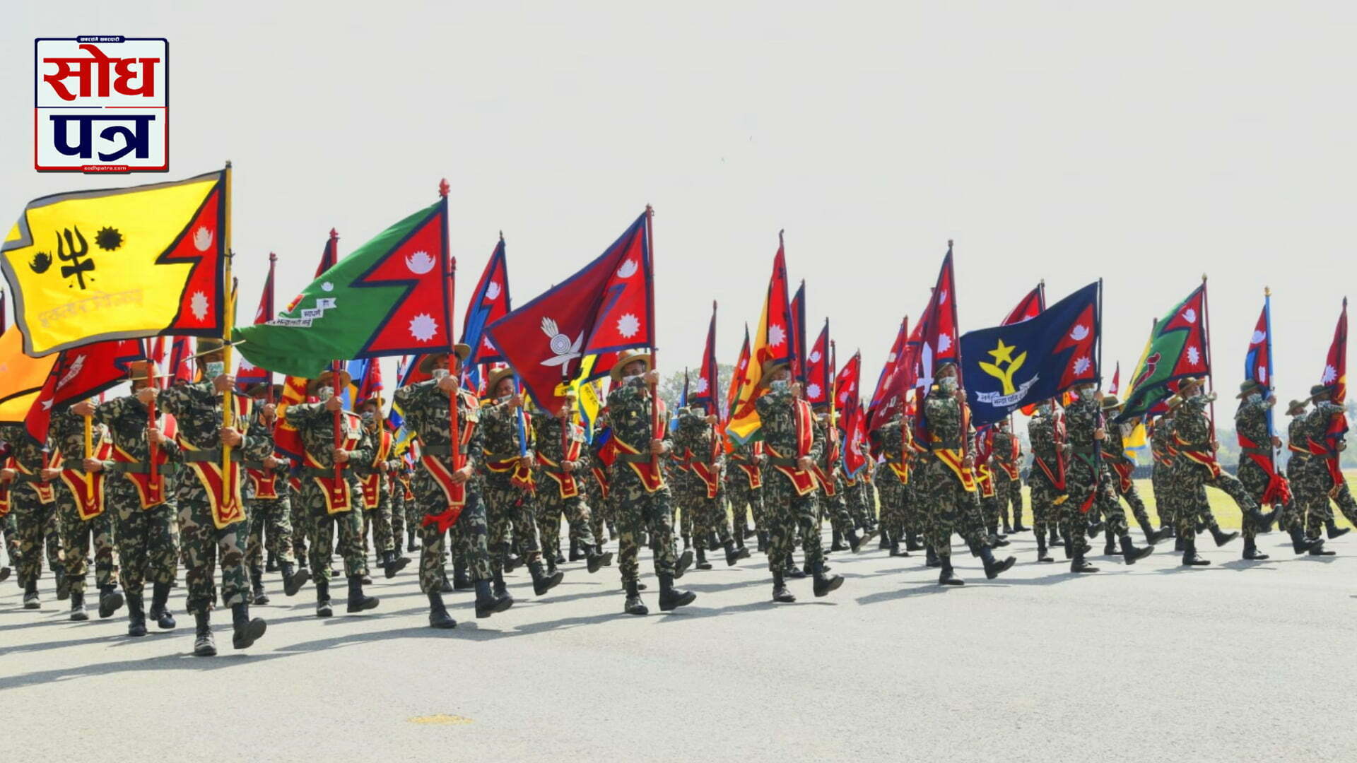 नेपाली सेना
