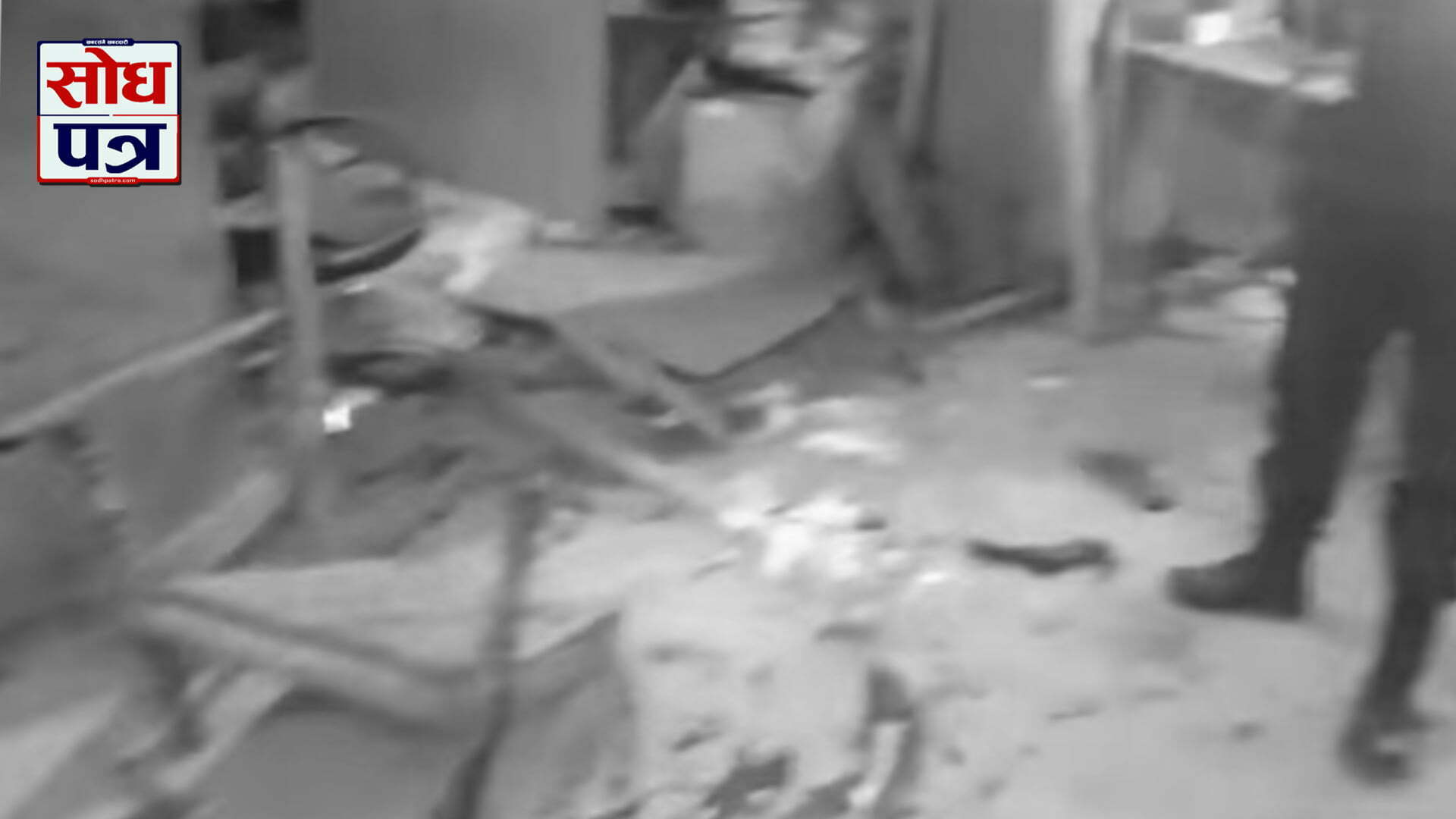 सिरहाको मालपोत कार्यालयमा भएको बम विस्फोटको जिम्मा गोइत समूहले लियो