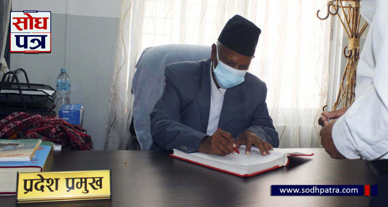 प्रदेश प्रमुख गंगाप्रसाद यादवले पदभार ग्रहण