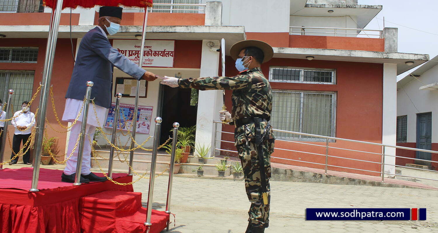 प्रदेश प्रमुख गंगाप्रसाद यादवले पदभार ग्रहण
