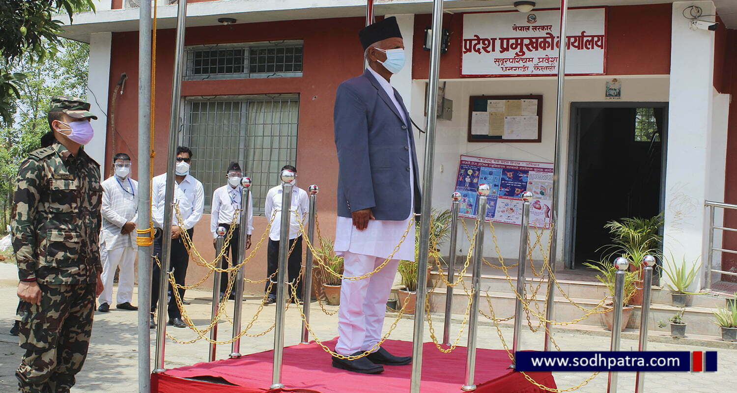 प्रदेश प्रमुख गंगाप्रसाद यादवले पदभार ग्रहण