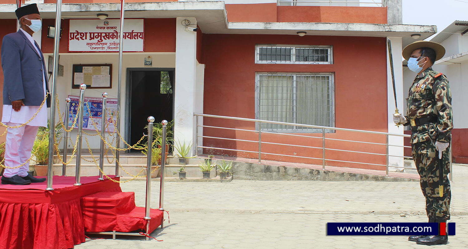 प्रदेश प्रमुख गंगाप्रसाद यादवले पदभार ग्रहण