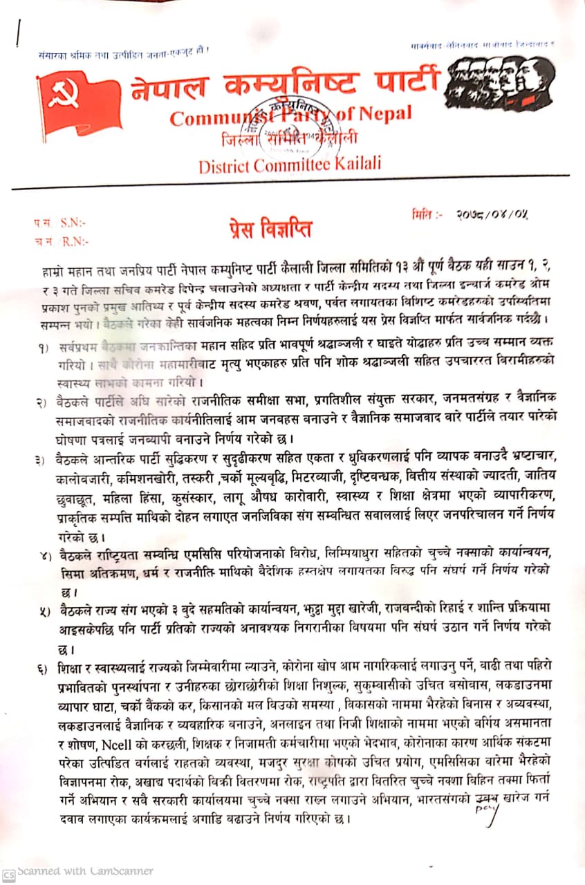 यस्ता छन्, विप्लव नेतृत्वको नेपाल कम्युनिस्ट पार्टी नेकपा कैलाली जिल्ला समितिको १३ औँ पूर्ण बैठकको निर्णयहरू