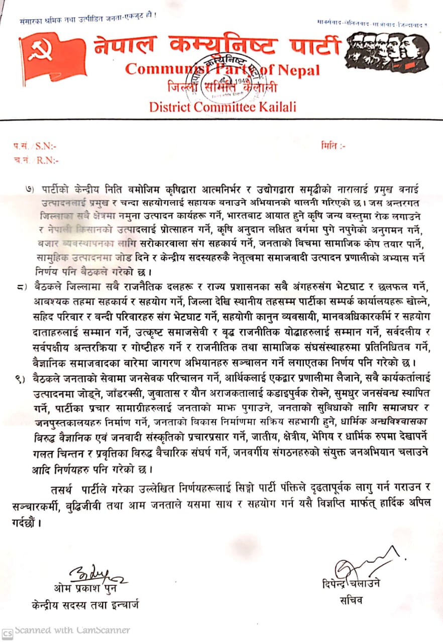 यस्ता छन्, विप्लव नेतृत्वको नेपाल कम्युनिस्ट पार्टी नेकपा कैलाली जिल्ला समितिको १३ औँ पूर्ण बैठकको निर्णयहरू