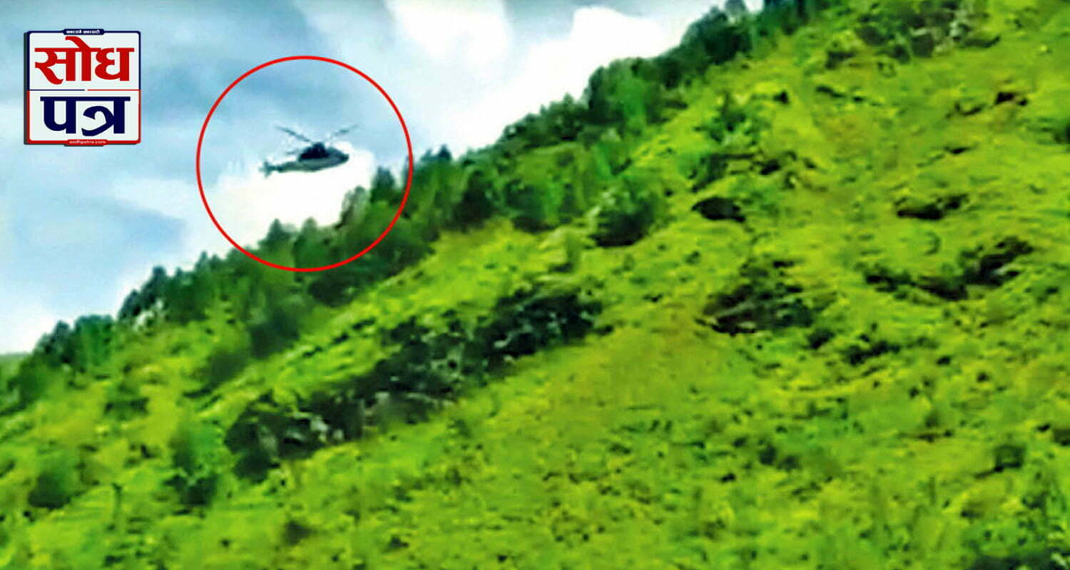 दार्चुलाको आकाशमा भारतीय हेलिकप्टर