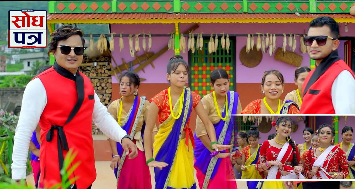 New Teej Song 2078/2021 - राम्री भएर | Ramri Bhayera - Eleena Chauahn & Arjun Sunam