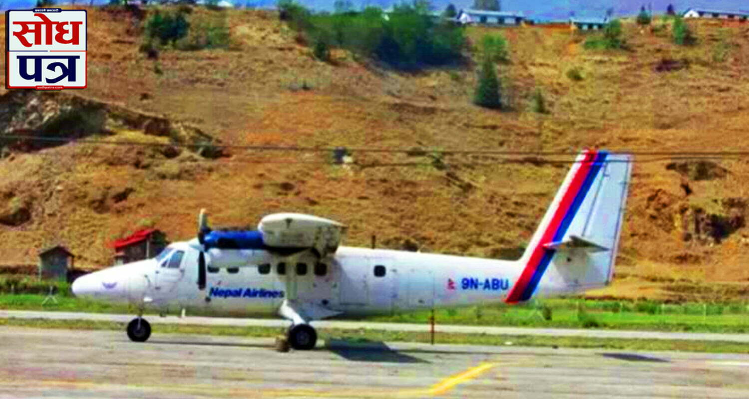 हुम्लामा नेपाल एयरलाइन्सको उडान