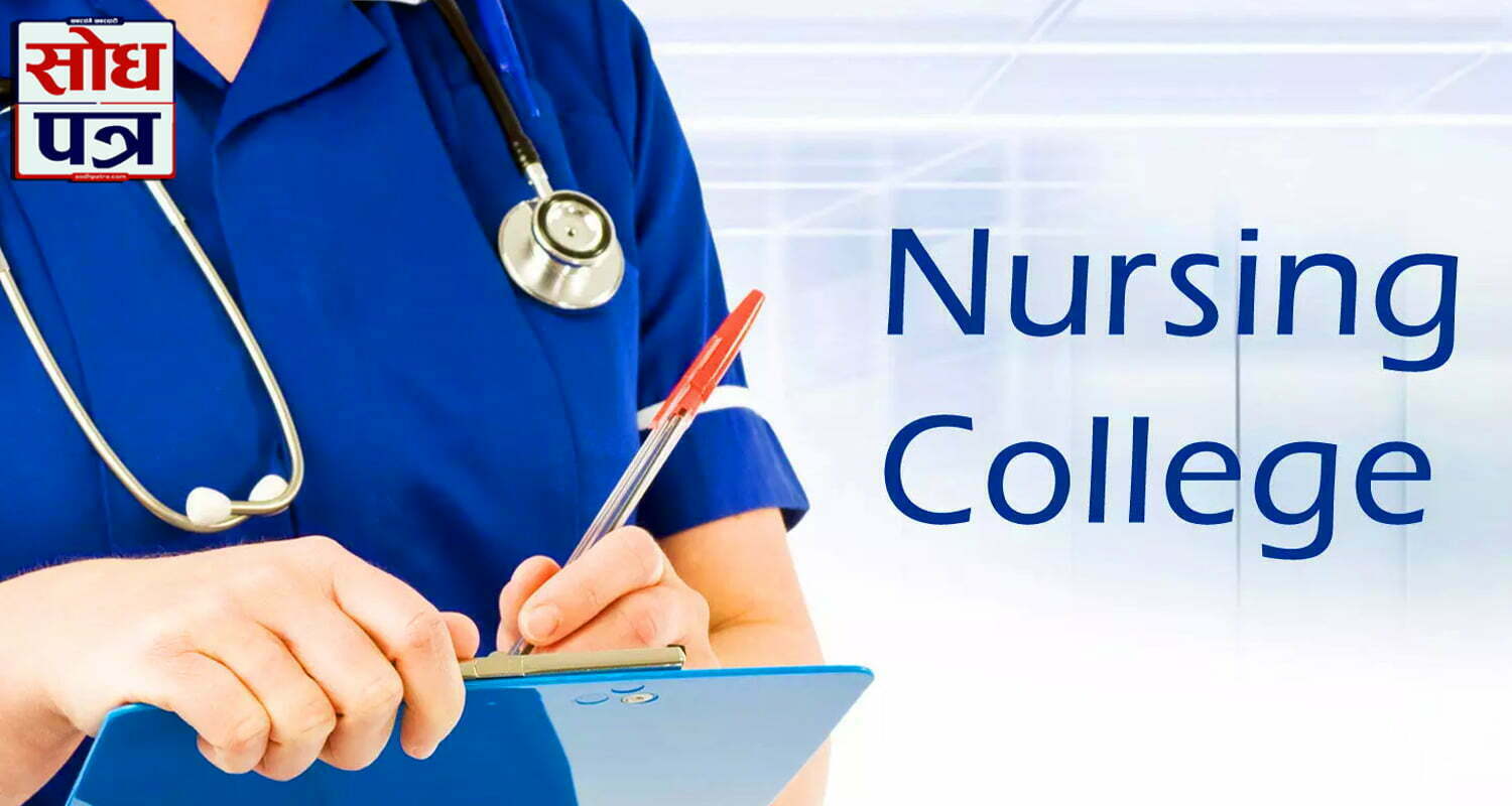 nursing college