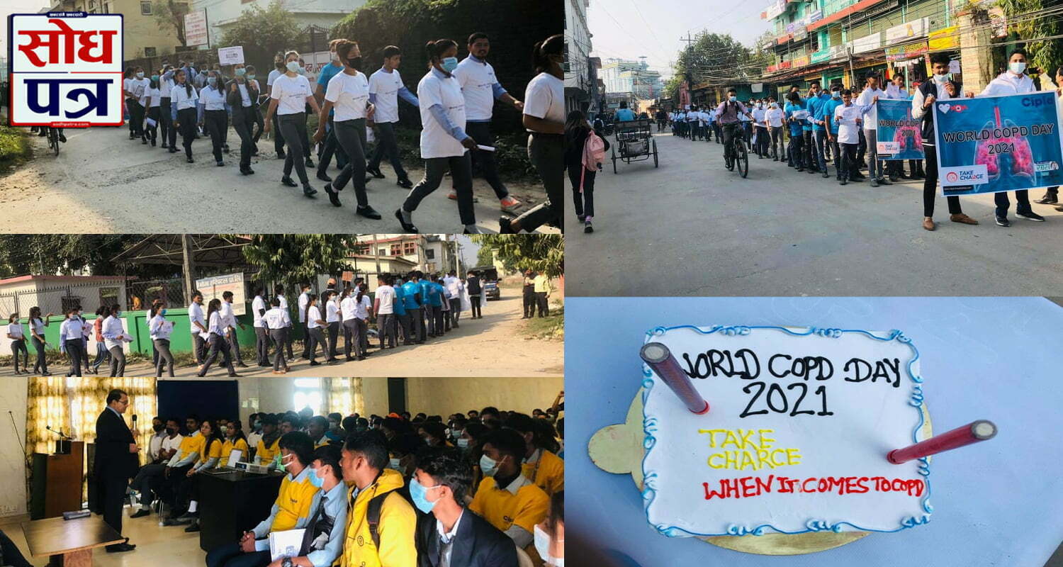 विभिन्न कार्यक्रमका साथ धनगढीमा मनाय बिश्व ब्रेथफ्री- स्वास प्रस्वास रोग दिवस (World COPT-Day November-17)