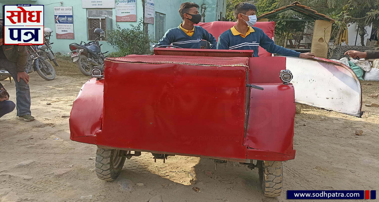 धनगढीका ४ जना विद्यार्थीले बनाए चार पाङ्ग्रे विद्युतीय कार