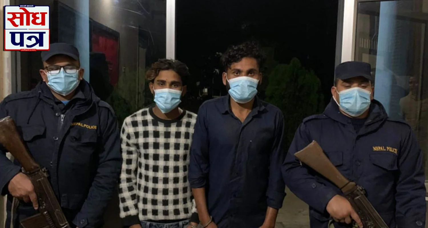 लागुऔषधको अवैध कारोबार गर्ने २ जना नाइके पक्राउ