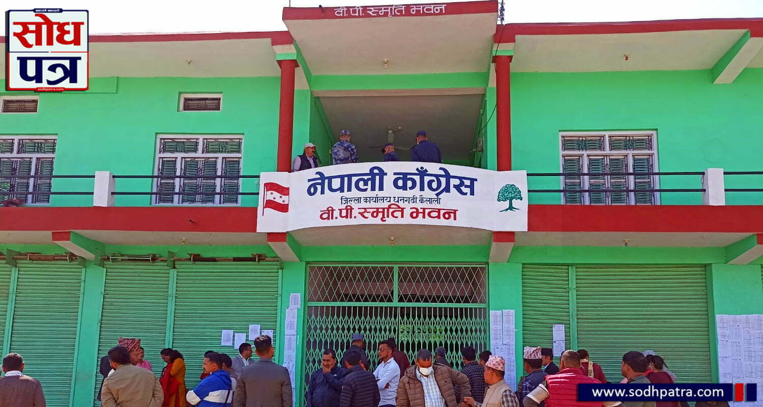 नेपाली काङ्ग्रेस कैलाली