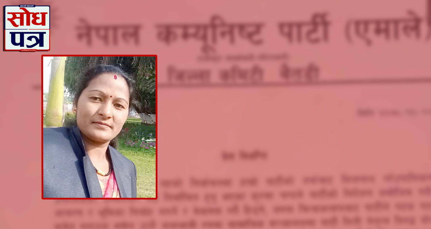 बैतडीको शिवनाथ गाउँपालिका उपाध्यक्ष चन्दलाई एमालेले गर्यो कारबाही