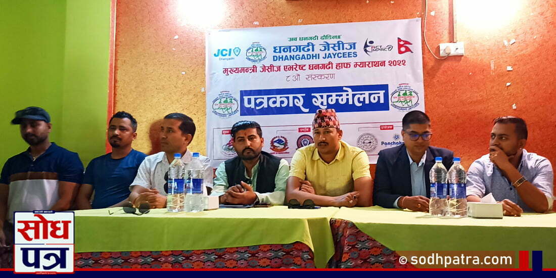 चैत २६ गते मुख्यमन्त्री जेसीज एभरेस्ट धनगढी हाफ म्याराथन २०२२ हुने, मूल नारा ‘अब धनगढी दौडिन्छ’
