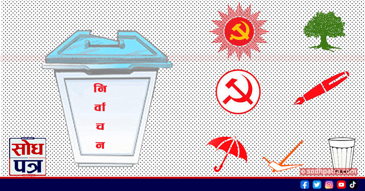 Nepal's Multi Party logos icons