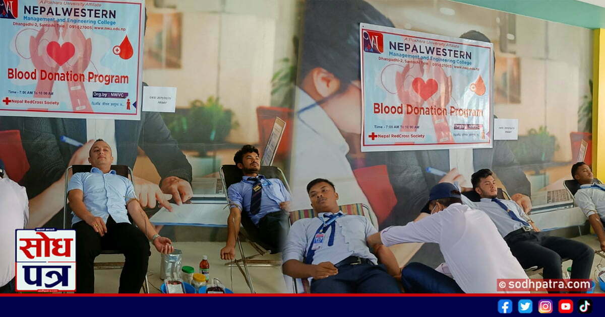 धनगढीको नेपाल वेस्टर्न कलेजका विद्यार्थीहरूले गरेको रक्तदान कार्यक्रममा ३४ पिन्ट रगत सङ्कलन