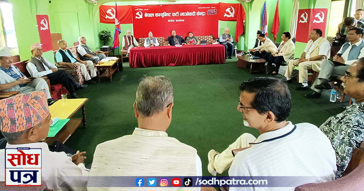 नेकपा माओवादी केन्द्रको स्थायी कमिटी बैठक आज पनि बस्दै