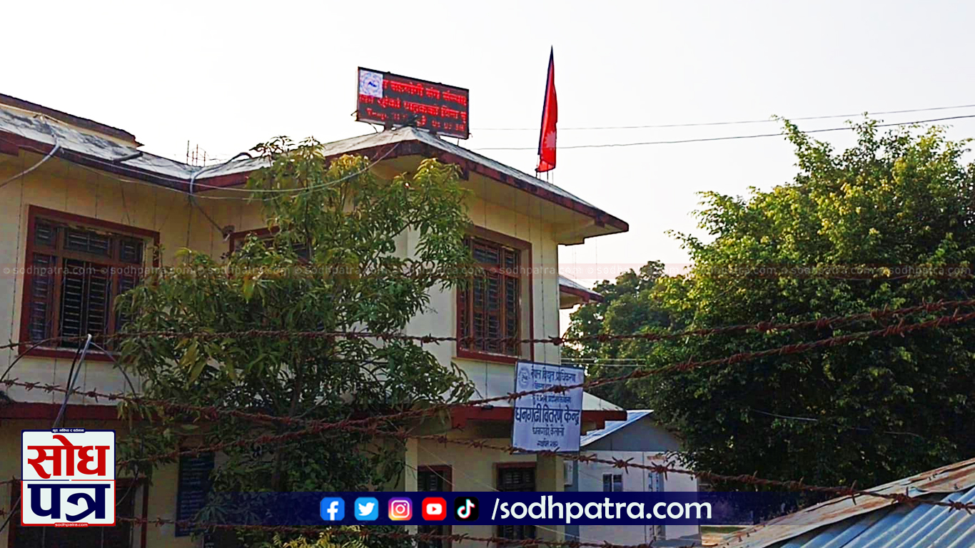 नेपाल विद्युत् प्राधिकरण धनगढी वितरण केन्द्र