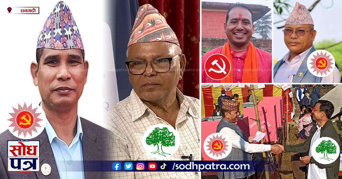 कैलाली क्षेत्र नं. ५ को प्रदेश तथा प्रतिनिधि सभा सदस्य मत परिणाम [लाइभ]