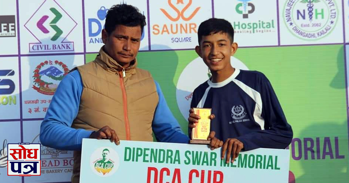 डीसीए कप क्रिकेट अन्तर्गत शनिबार भएको खेलमा पञ्चोदय र नेपाल पुलिस विजयी