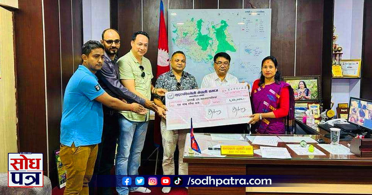 सुदूरपश्चिमेली नेपाली समाज अन्तर्राष्ट्रिय समितिको हरियाली धनगढी अभियानलाई आर्थिक सहयोग