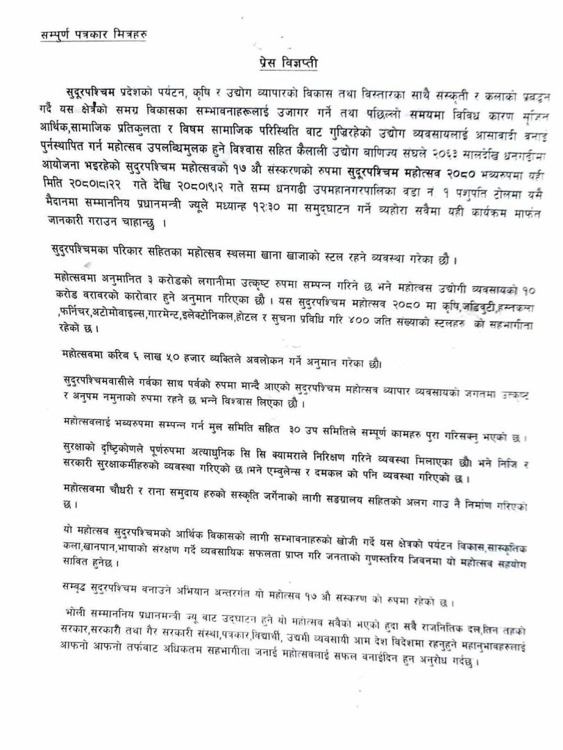 सुदूरपश्चिम महोत्सव