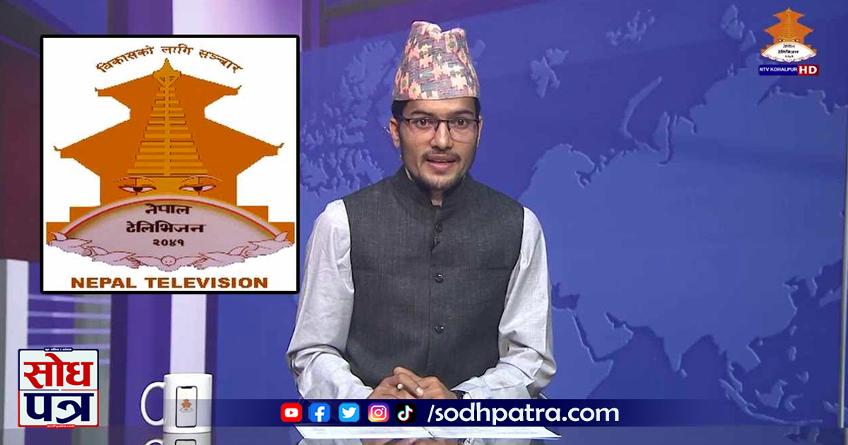 नेपाल टेलिभिजनबाट डोटेली भाषामा समाचार प्रसारणको थालनी