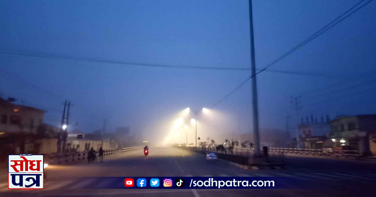 जब तराईले हुस्सुको घुम्टो ओढ्छ चुरे पहाडबाट देखिन्छ यस्तो मनमोहक दृश्य ? (फोटो समाचार)