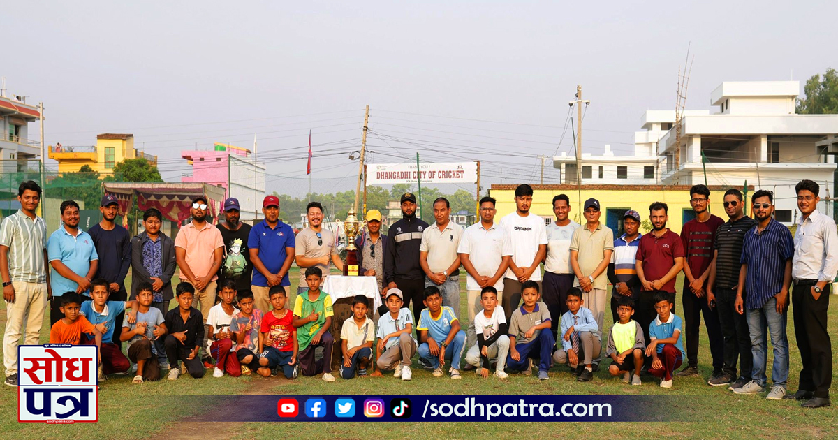 नेपालमै पहिलो पटक धनगढीमा कक्षा ६ मुनिका विद्यार्थीहरूको क्रिकेट प्रतियोगिता बि.पी.एस किड्स कप हुँदै