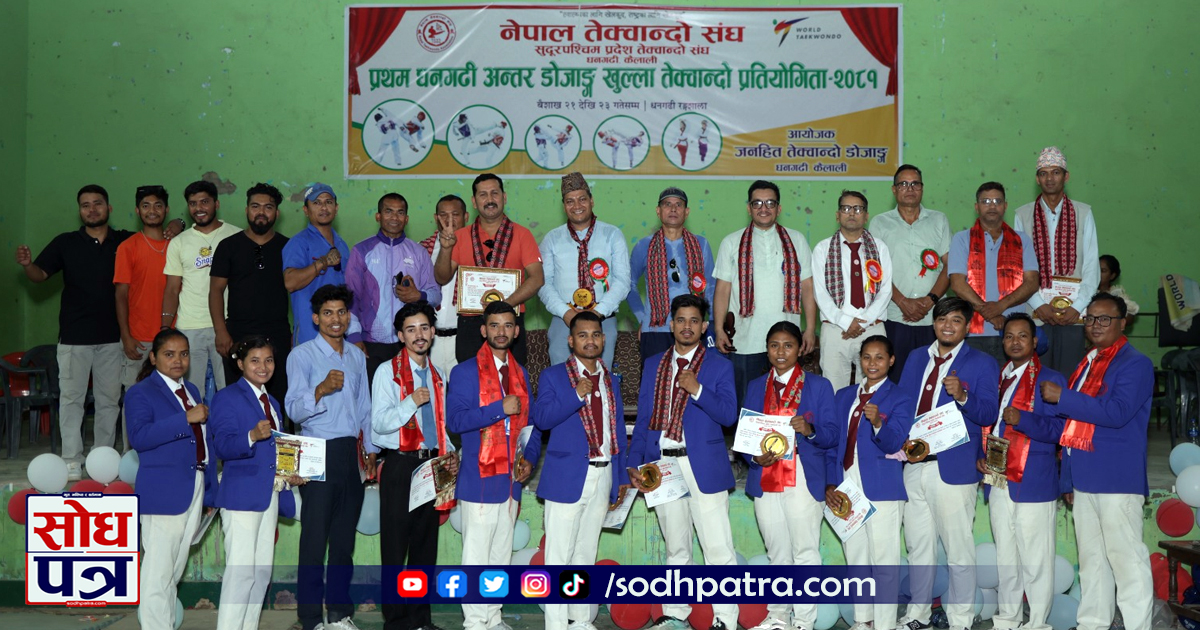 प्रथम धनगढी अन्तर डोजाङ खुल्ला तेक्वान्दो प्रतियोगिताका उत्कृष्ट खेलाडीलाई एसपीए कलेजले छात्रवृत्ति प्रदान गर्ने