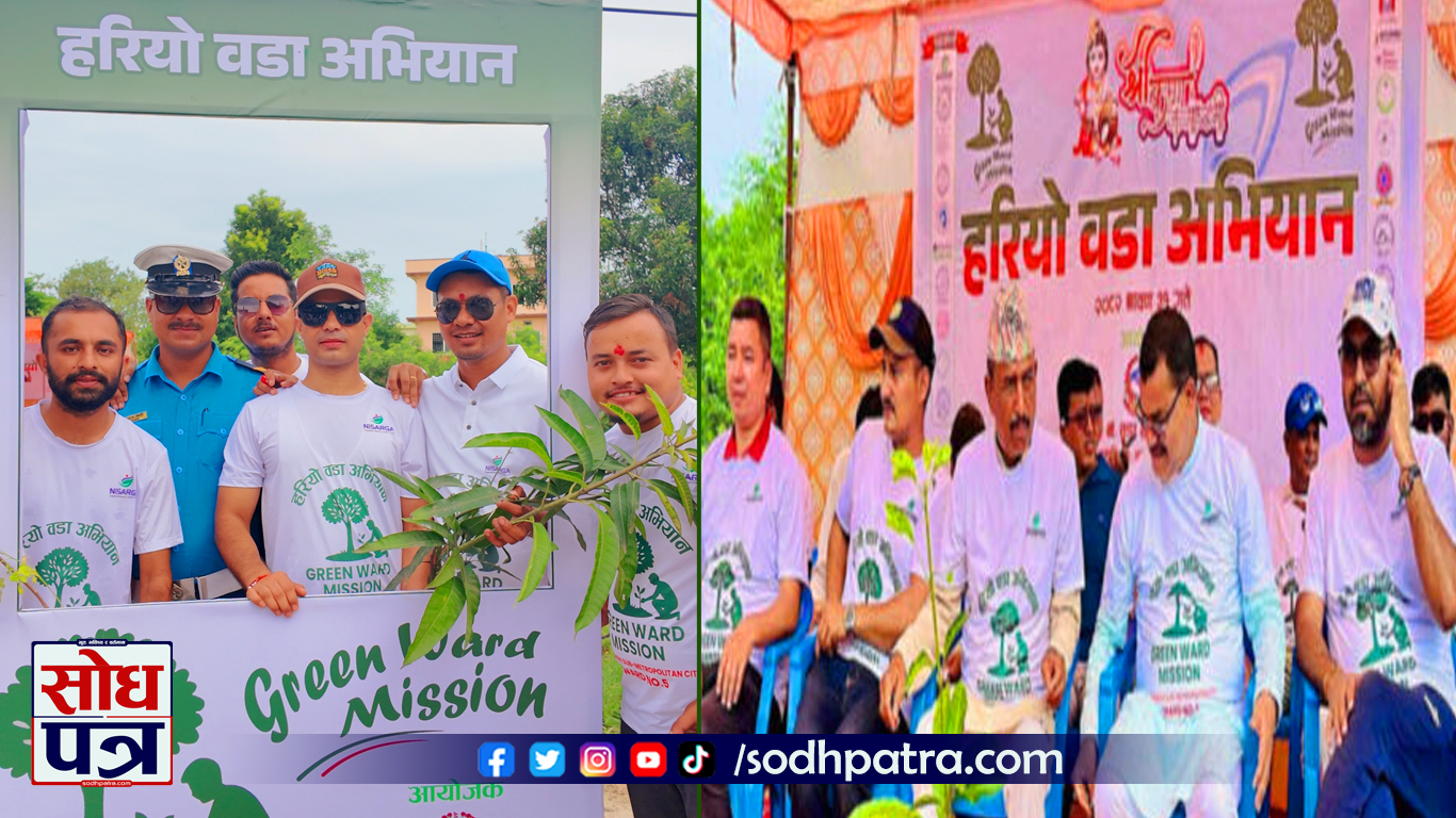 हरियो वडा कार्यक्रम अन्तरगत धनगढी-५ मा एकैदिन १५ हजार बिरुवा वितरण