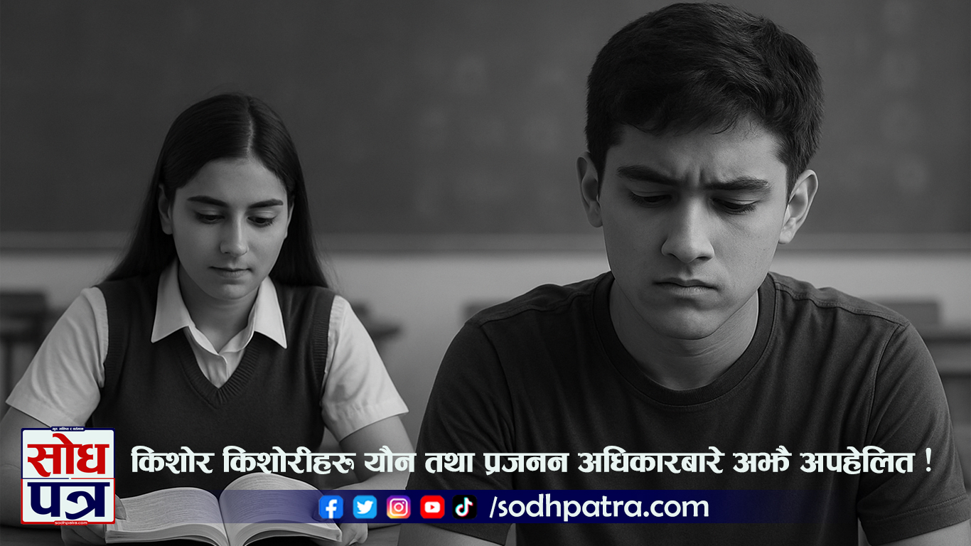 शिक्षा त भयो, तर स्वास्थ्य यको कुरा किन चुप ?