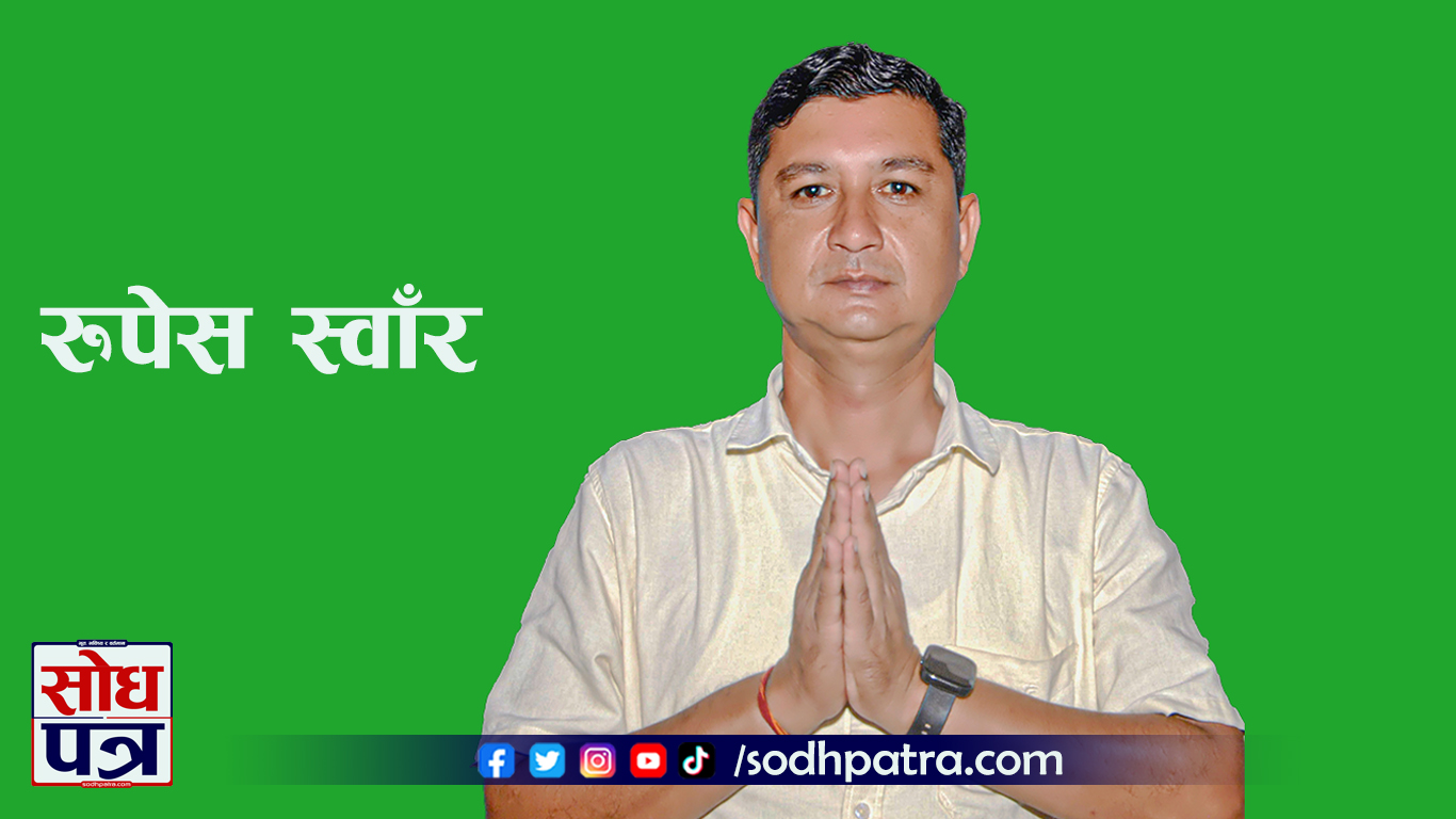 कैलाली उद्योग वाणिज्य संघ चुनाव: स्वाँर टिमको पदाधिकारी टुङ्गो