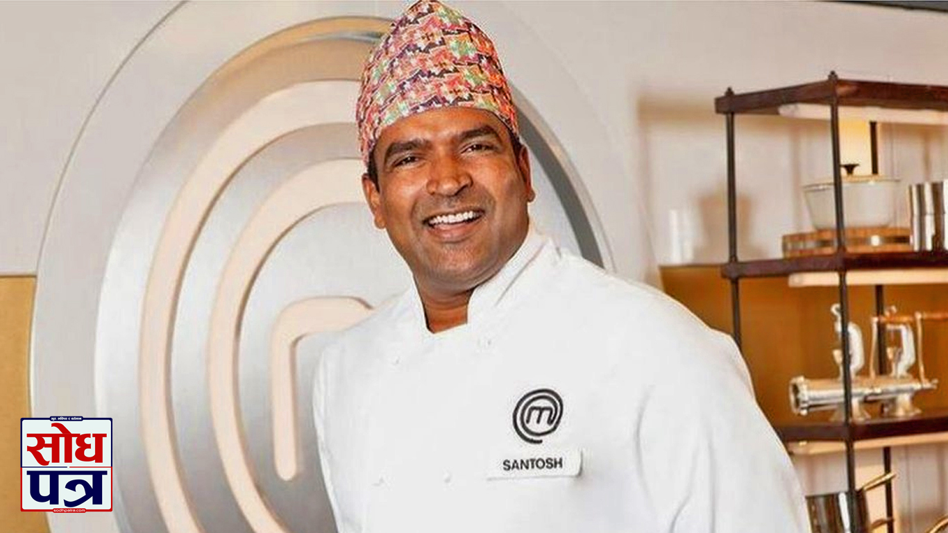 विश्वप्रसिद्ध पाककलाका माहिर सेफ सन्तोष शाह धनगढी आउँदै