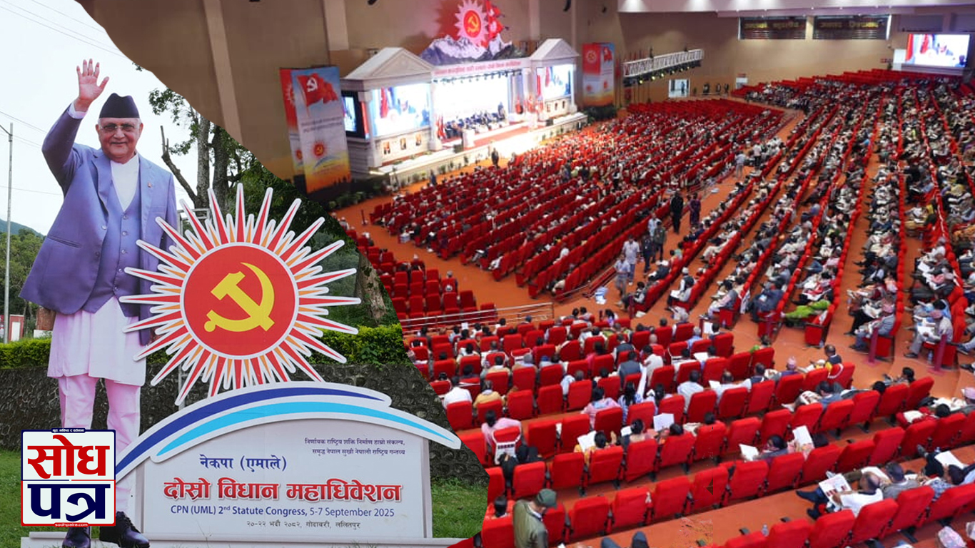 एमाले विधान महाधिवेशनमा प्रतिनिधिहरू निरीह, खुल्यो ओलीको बाटो, विद्याको खतरा टर्‍यो