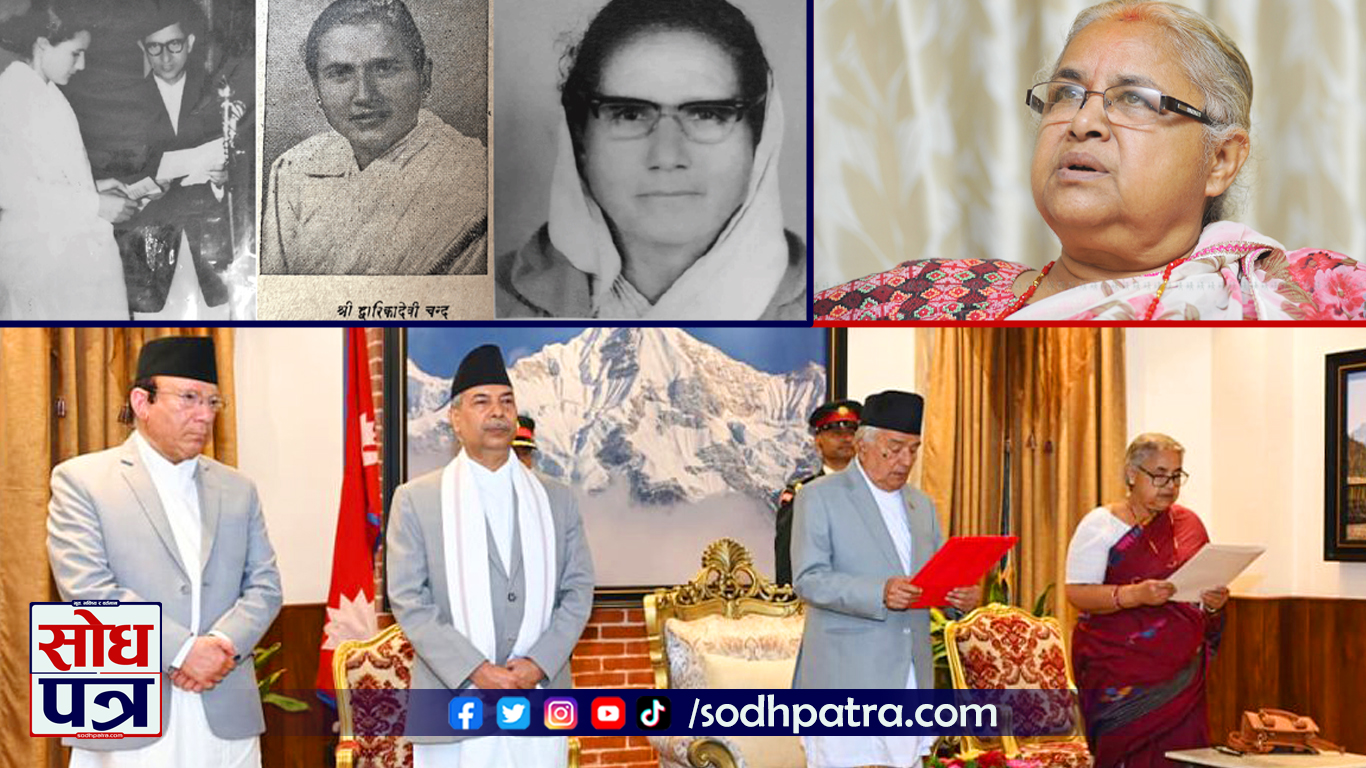 पहिलो महिला मन्त्री द्वारिकादेवी पाएको ६६ वर्षपछि नेपालले पायो पहिलो महिला प्रधानमन्त्री सुशीला कार्की