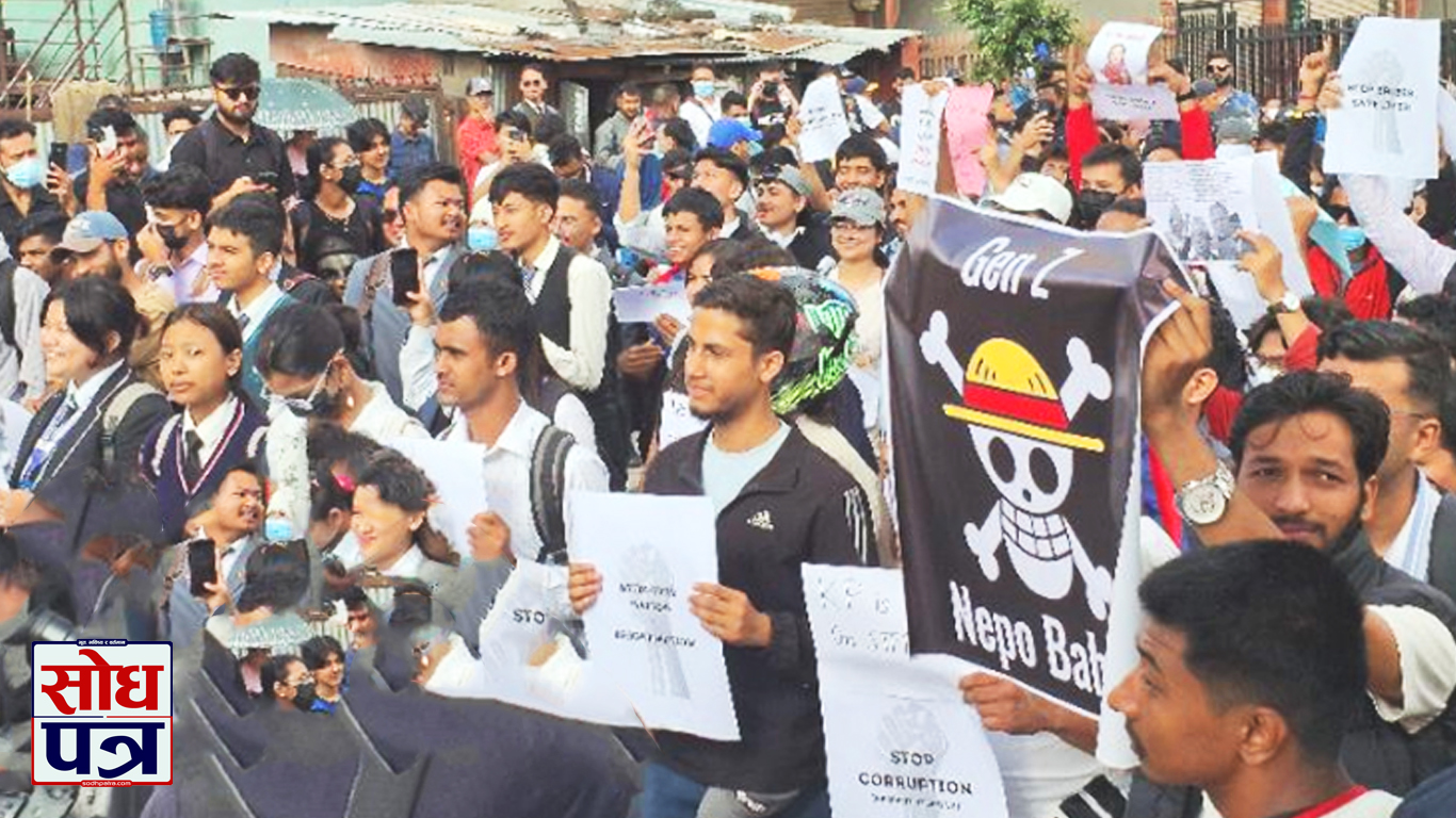 अव्यवस्था विरुद्ध जेनजीको प्रदर्शन : एसपी सहित ६ डीएसपी सुरक्षामा