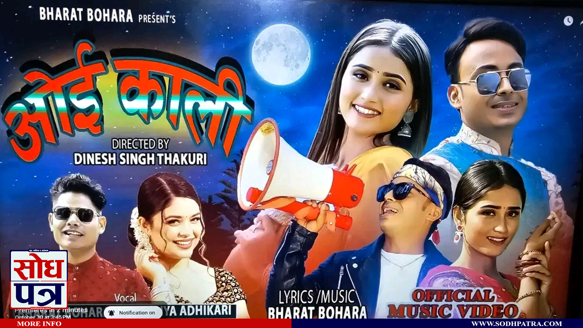 गाएक भरत बोहराको नयाँ गित 'ओई काली' सार्वजनिक