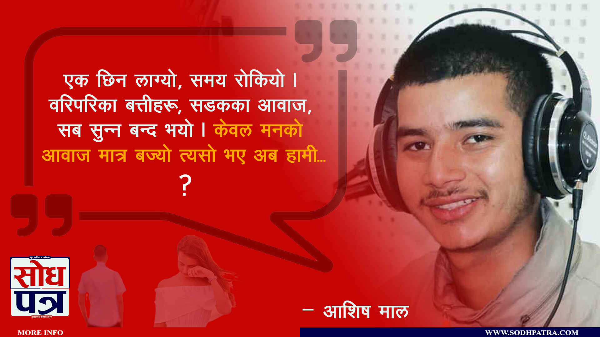 उसको र मेरो बिहे भइसक्यो तर पनि किन अझै उसकै याद आउँछ ?