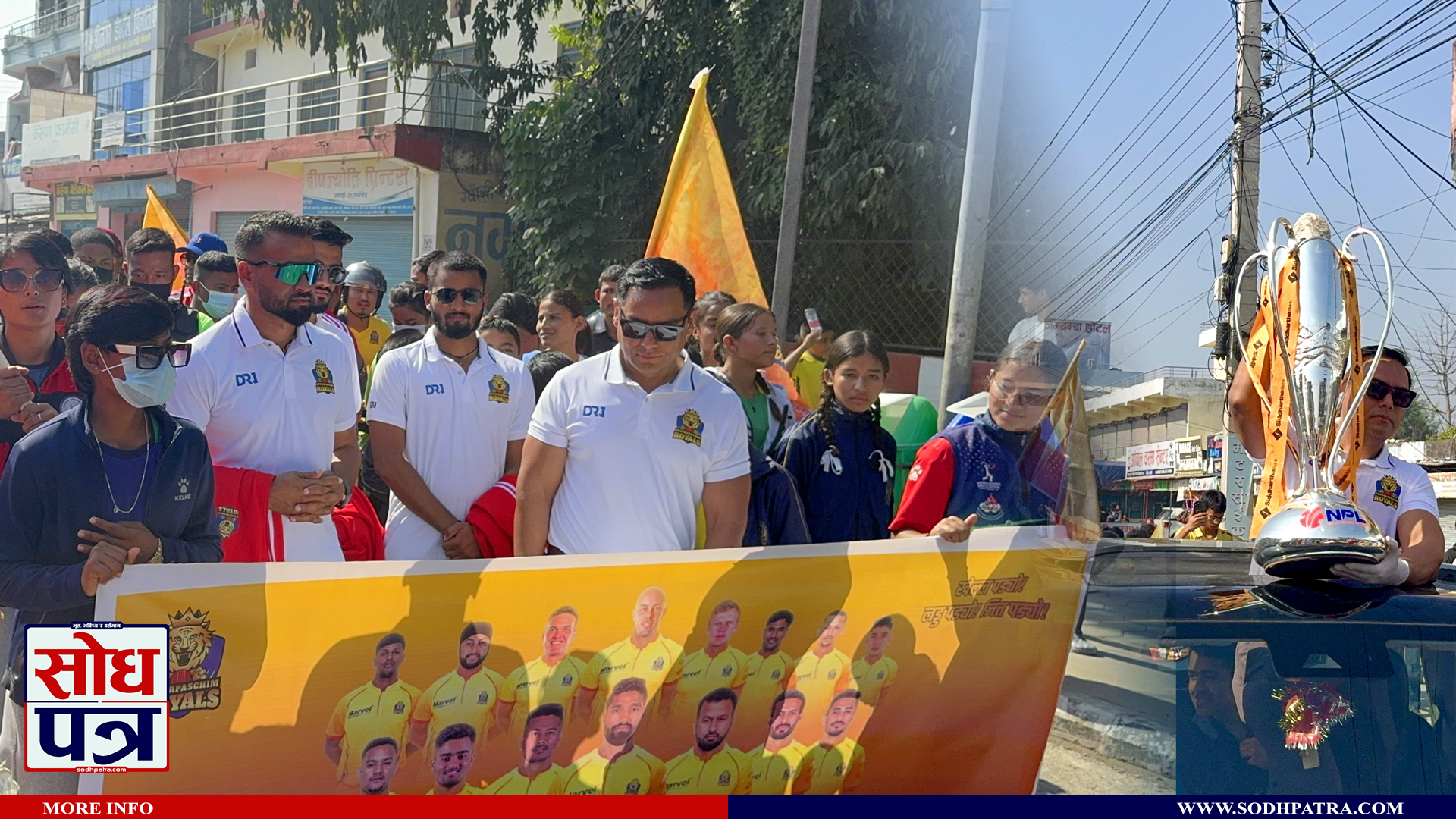 धनगढीमा एनपीएलको दोस्रो सिजनको ट्रफी टुर सम्पन्न, गुन्जियो सुदूरको शान- मैदानमा तुफान पुनः ऐरीको कप्तानीमा सुदूरपश्चिम रोयल्स मैदानमा उत्रिने