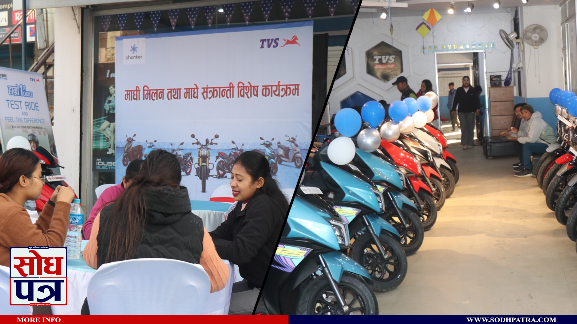 धनगढीमा माघ १ देखी टाटाको ‘माघी एक्सचेन्ज उत्सव’, पुराना गाडीसँगै मोटरसाइकल पनि एक्सचेन्ज गरिने  