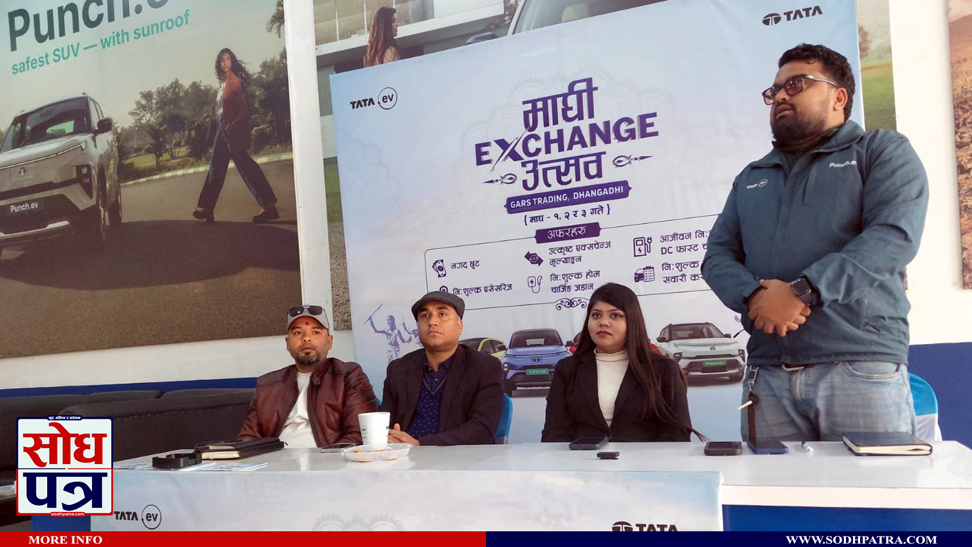 धनगढीमा माघ १ देखी टाटाको ‘माघी एक्सचेन्ज उत्सव’, पुराना गाडी र मोटरसाइकल पनि एक्सचेन्ज गरिने  