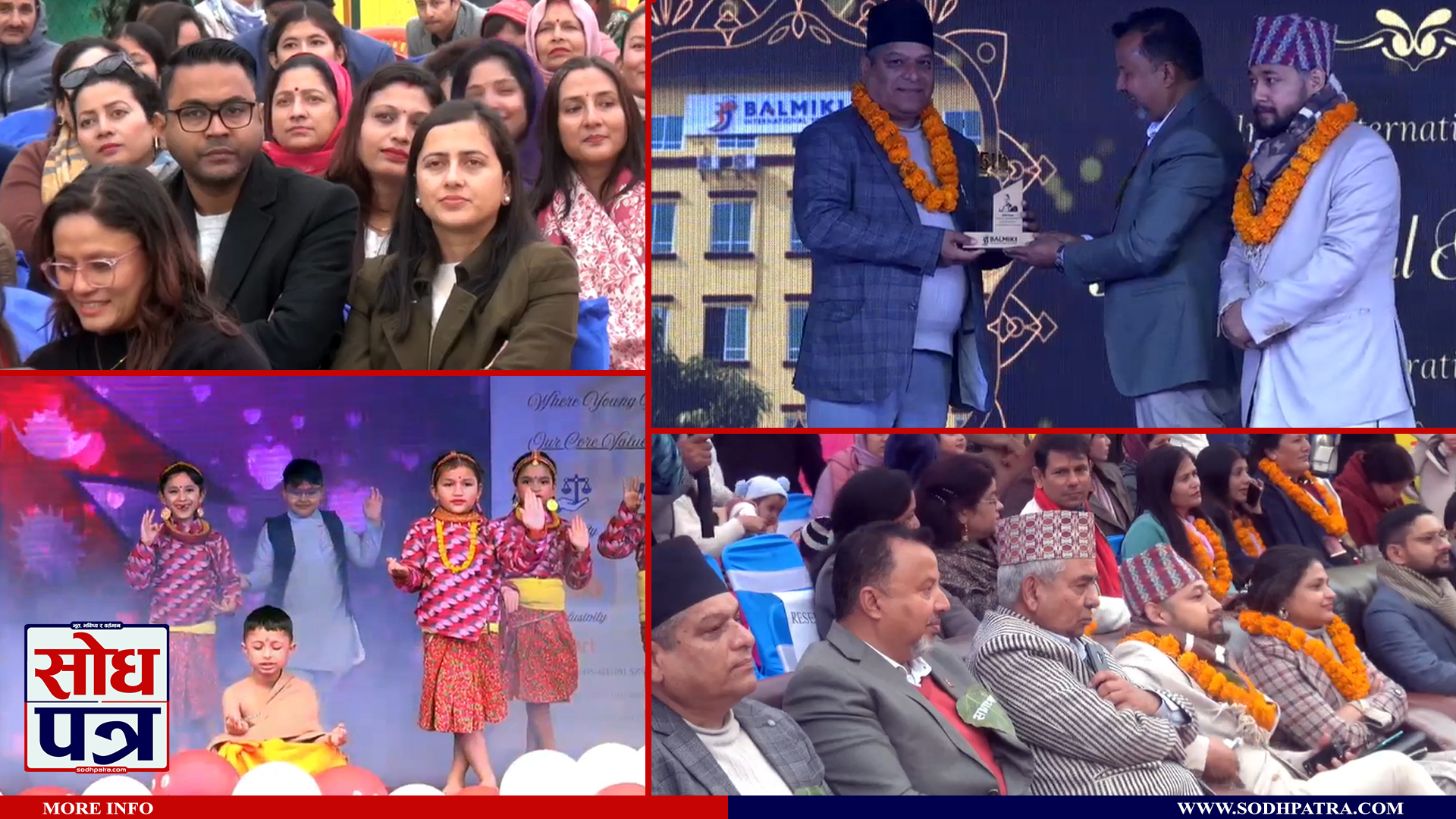 वाल्मीकि इन्टरनेसनल स्कुलले मनायो पाँचौँ वार्षिकोत्सव तथा अभिभावक दिवस