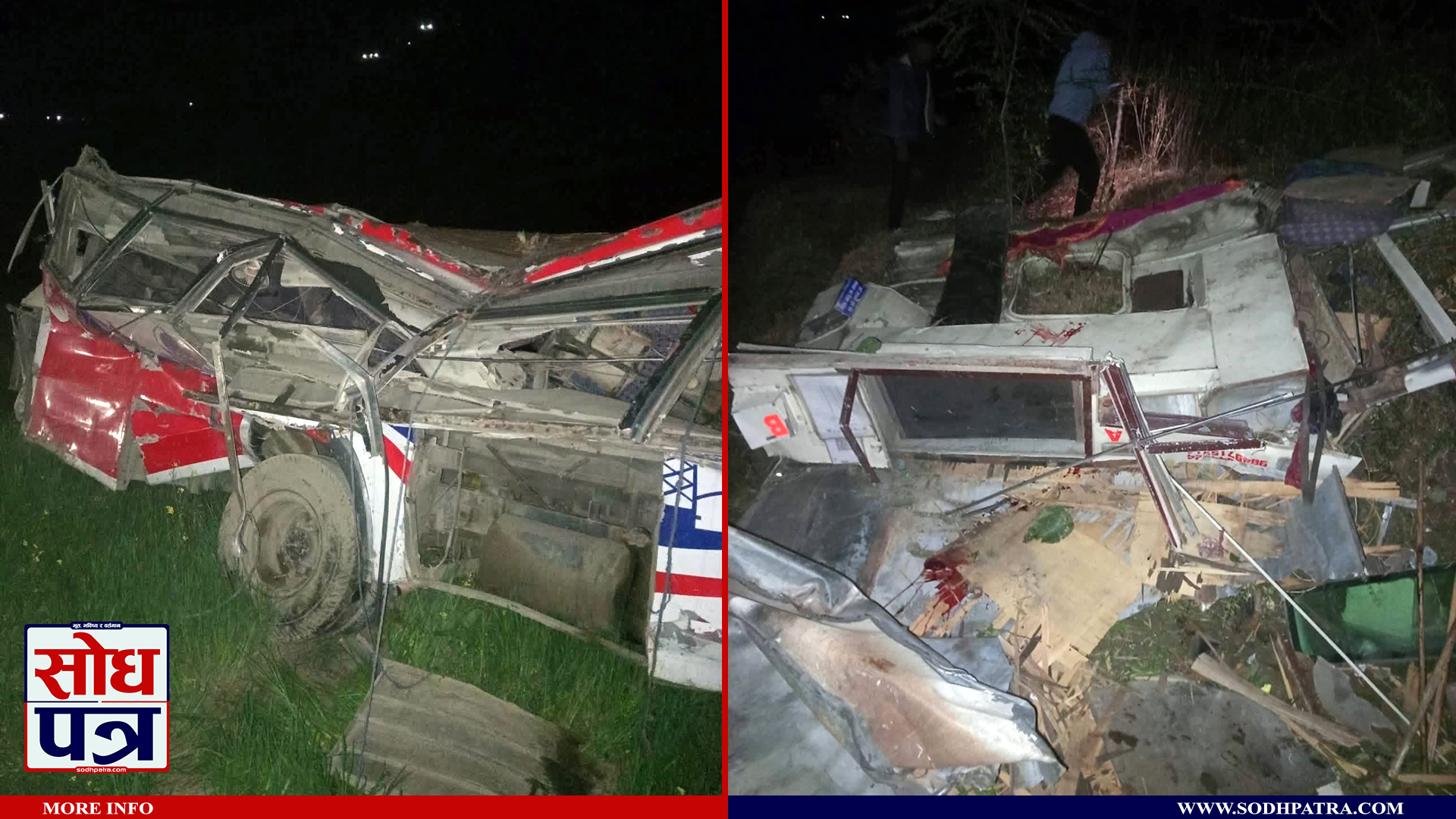 पुर्चौडिमा जन्ती सवार बस दुर्घटना