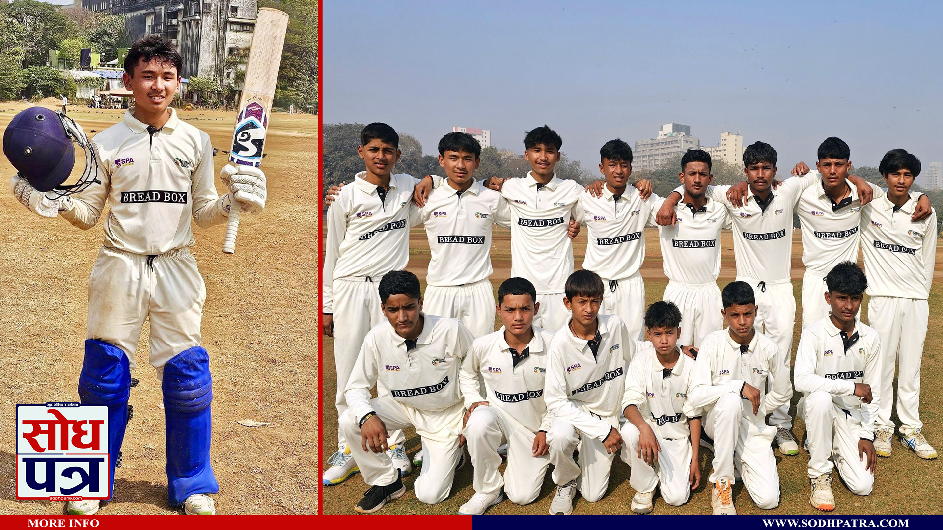 मुम्बई टुरको तेस्रो खेलमा रमित कार्कीको शतकीय पारी