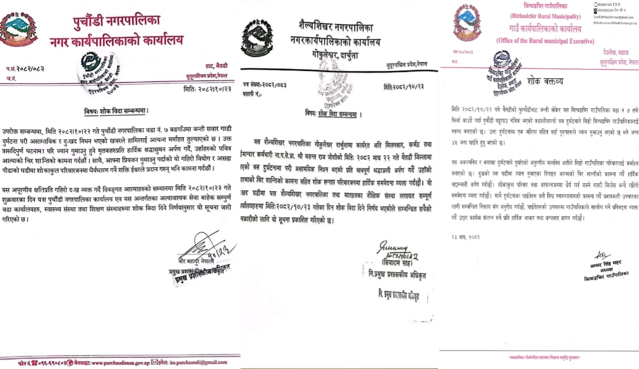 बैतडी बस दुर्घटना : तीन जिल्लाका तीन पालिका शोकमा