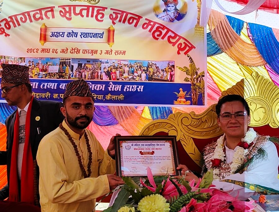 सेवाभावको कदर : शेभ हावस अत्तरिया द्वारा नवीन पनेरु सम्मानित