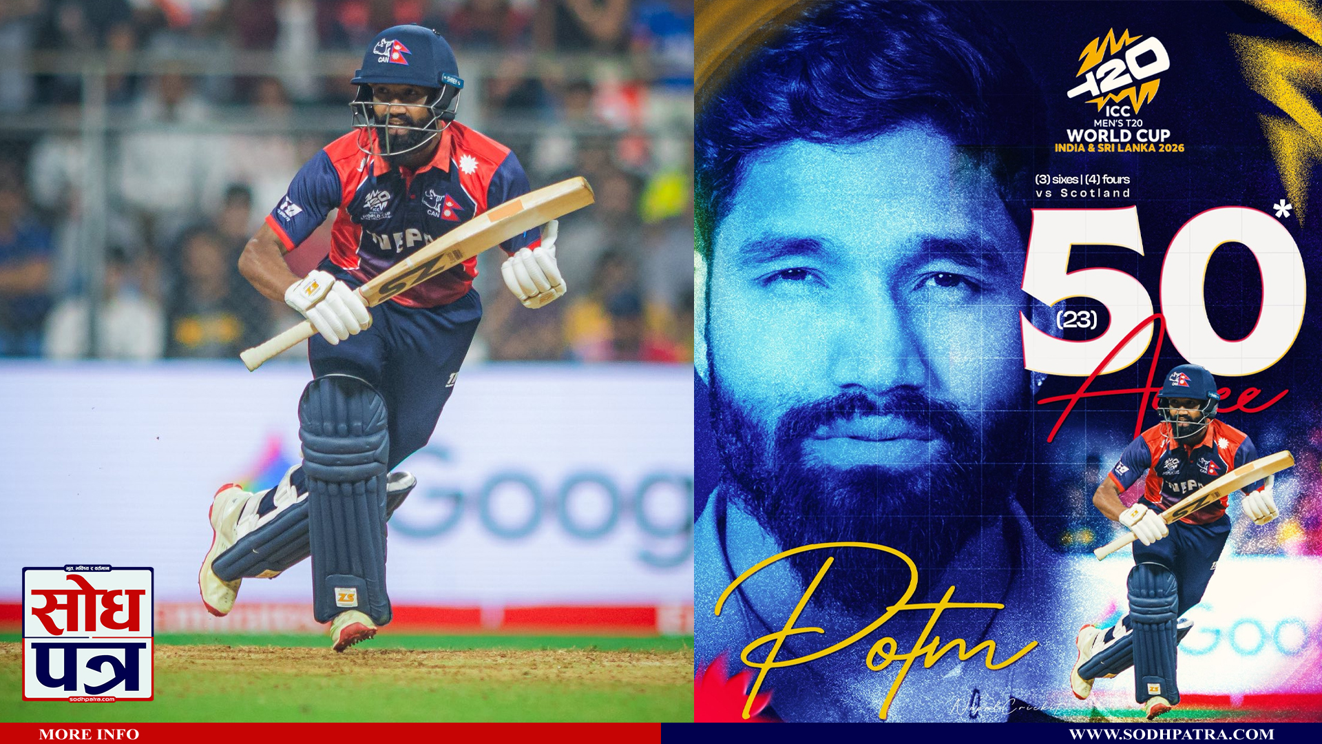 १२ वर्षपछि विश्वकपमा नेपालको जित, दीपेन्द्रको अर्धशतक