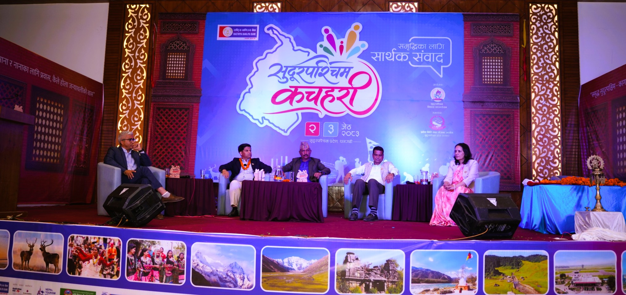 पहिलो सुदूरपश्चिम कचहरी सम्पन्न: समृद्धिमा सबै दलको एकमत, लगानी र पर्यटन प्रवर्द्धनमा जोड